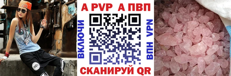 A-PVP крисы CK  omg ТОР  Фурманов 