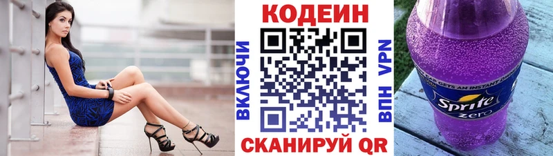 mega ссылка  Фурманов  Кодеиновый сироп Lean напиток Lean (лин) 