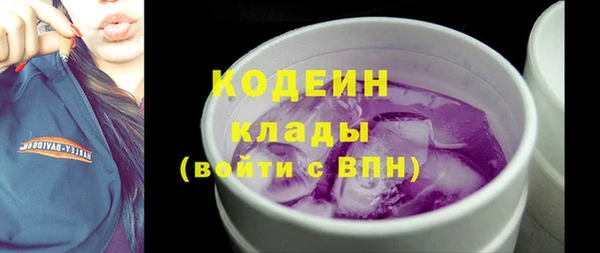 мяу мяу кристалл Арсеньев