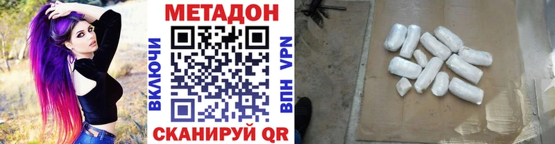 гидра вход  Фурманов  МЕТАДОН белоснежный 