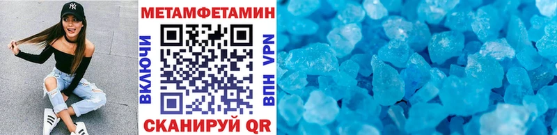 Первитин Methamphetamine  купить наркоту  Фурманов 