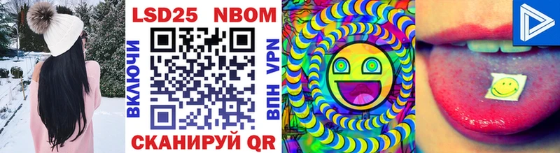 Марки N-bome 1,5мг Фурманов
